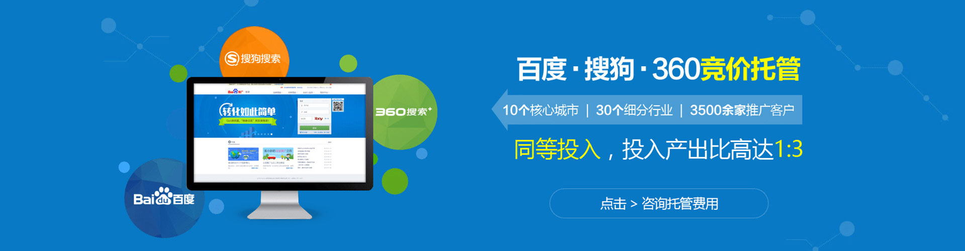 略阳百度推广费用